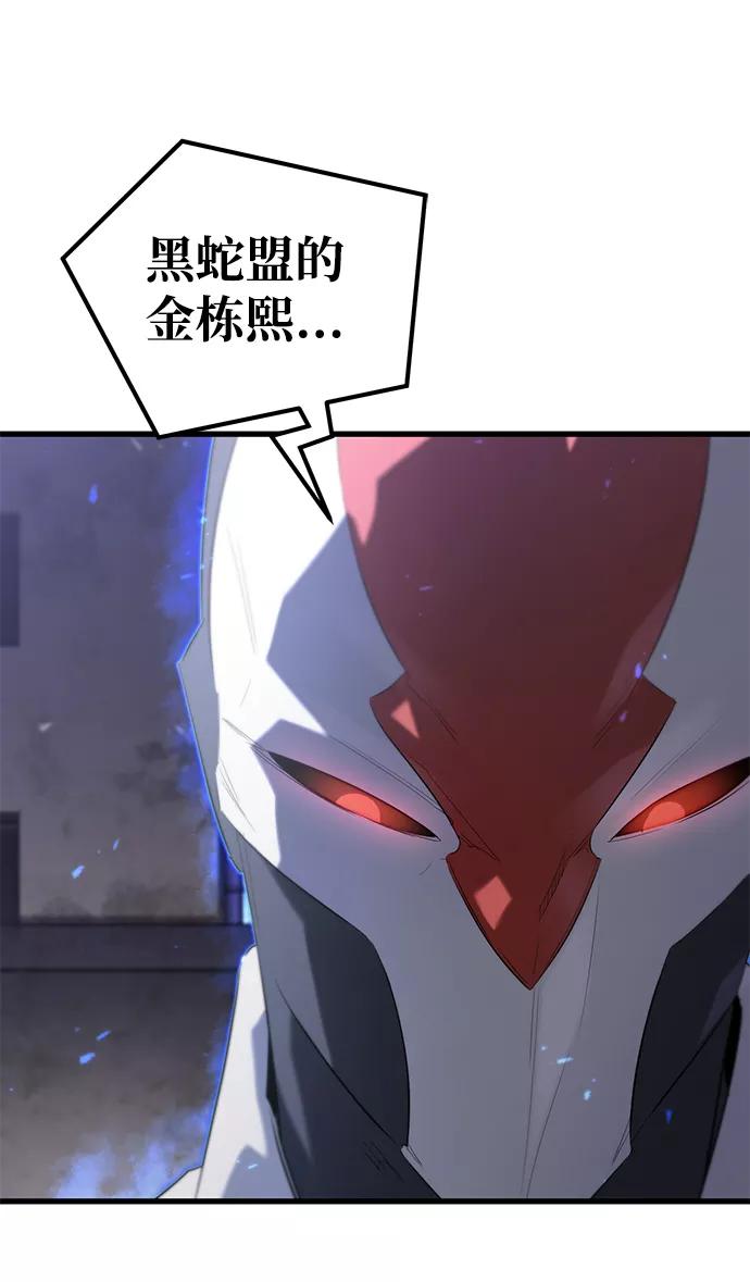《鬼灵王》第1话 第6页