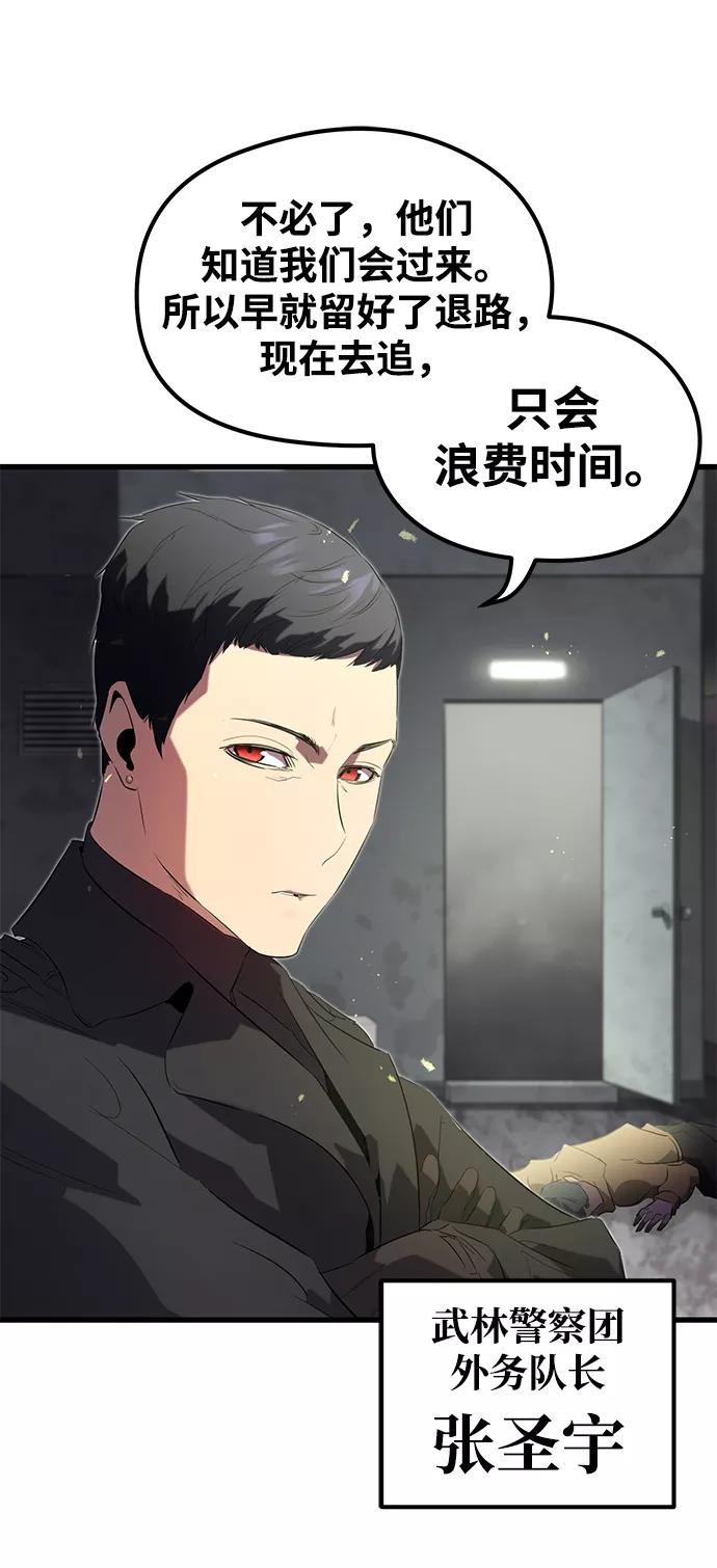 《鬼灵王》第1话 第14页