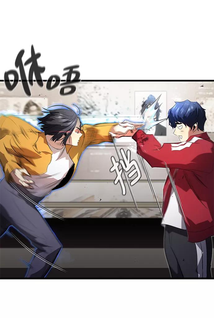 《鬼灵王》第1话 第38页