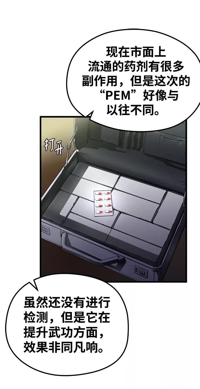 《鬼灵王》第1话 第62页