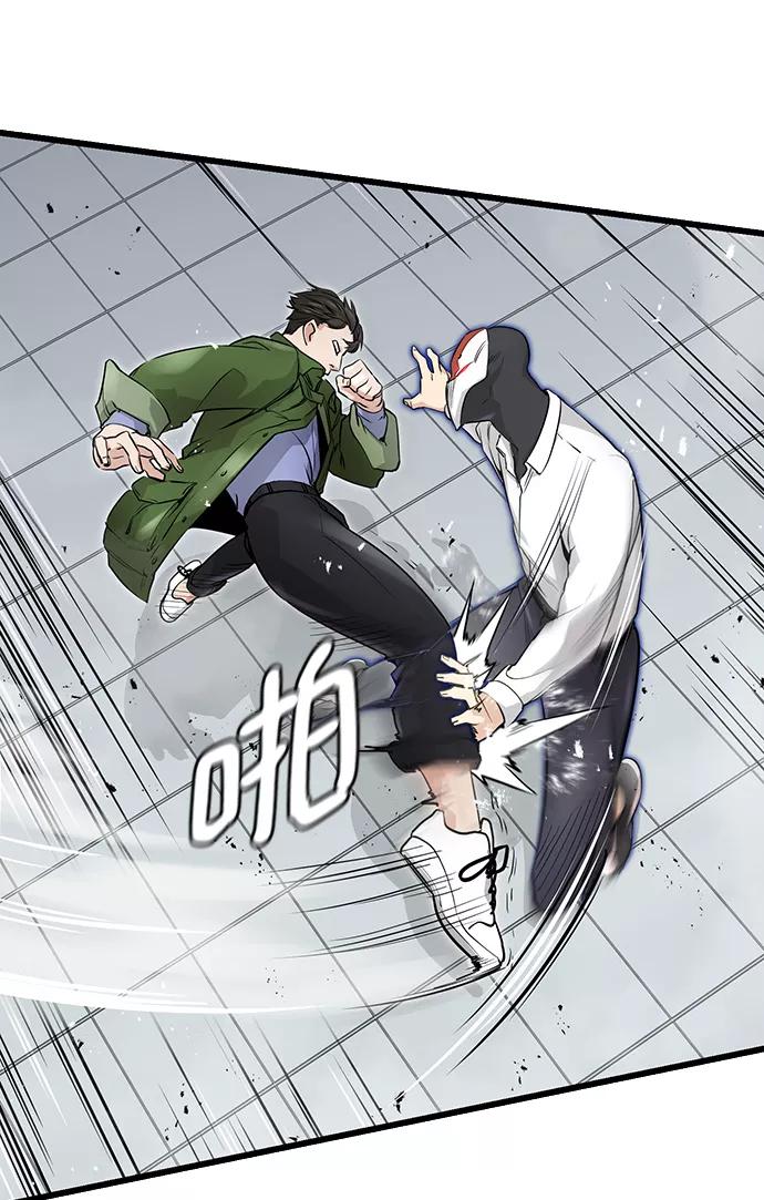 《鬼灵王》第1话 第82页
