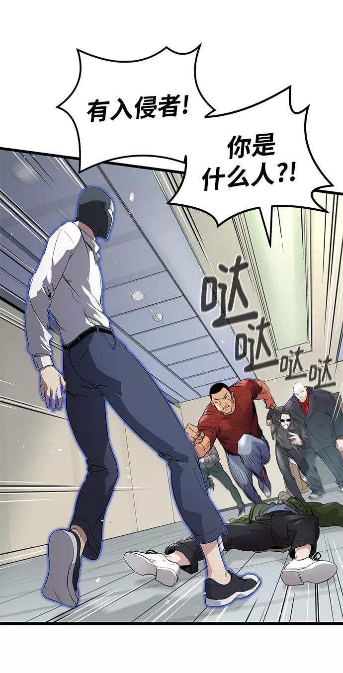 《鬼灵王》第1话 第87页