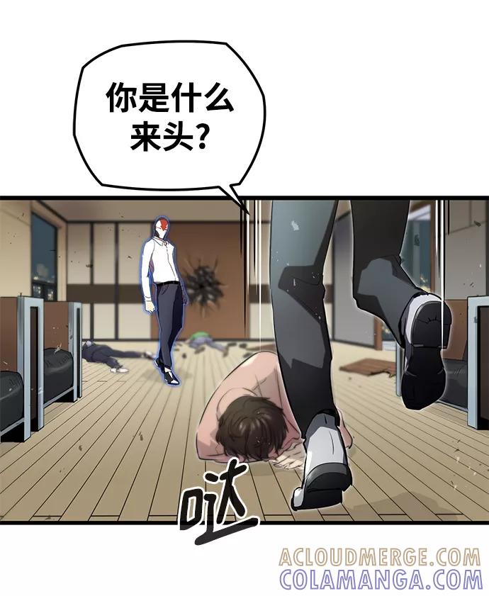 《鬼灵王》第1话 第125页