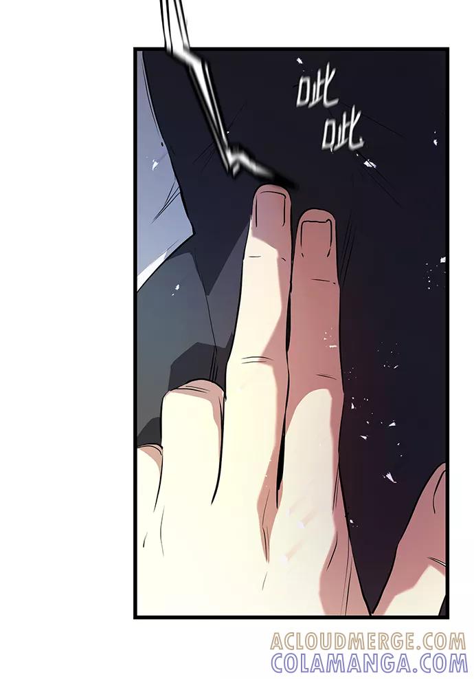 《鬼灵王》第1话 第65页