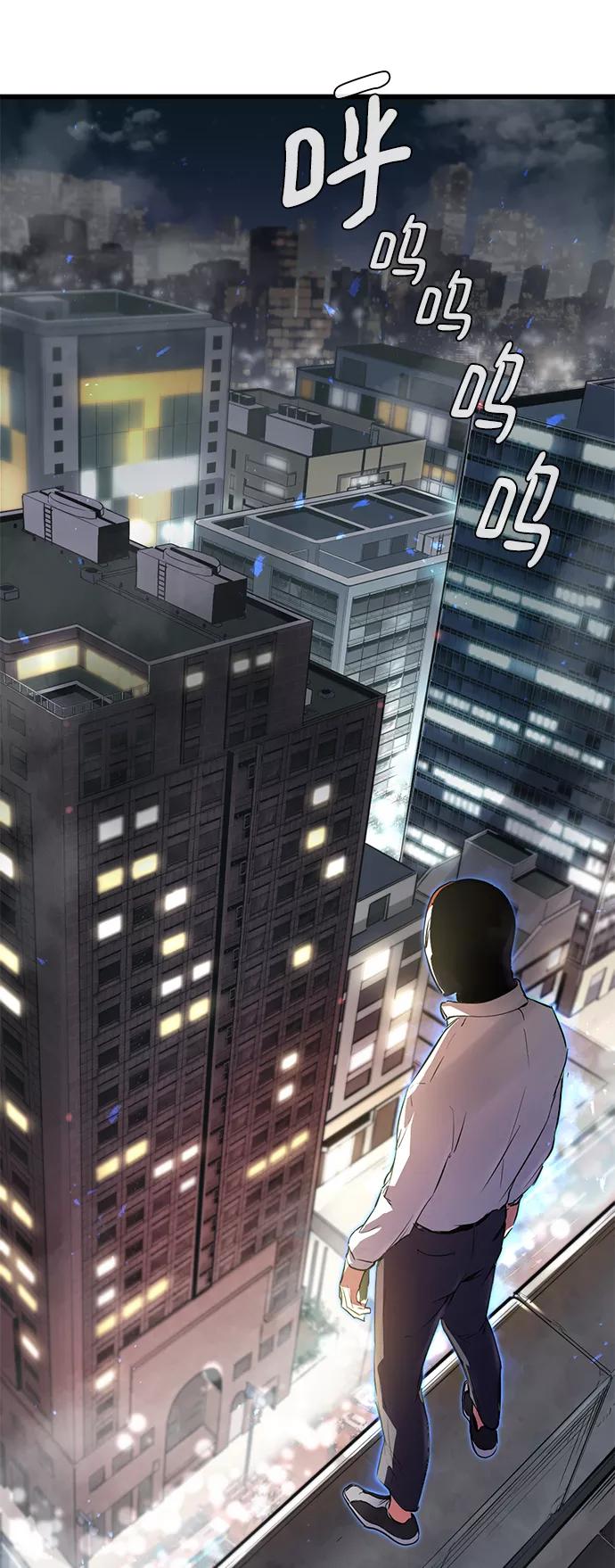 《鬼灵王》第1话 第67页