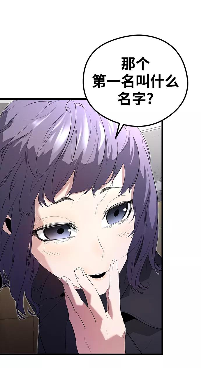 《鬼灵王》第1话 第31页