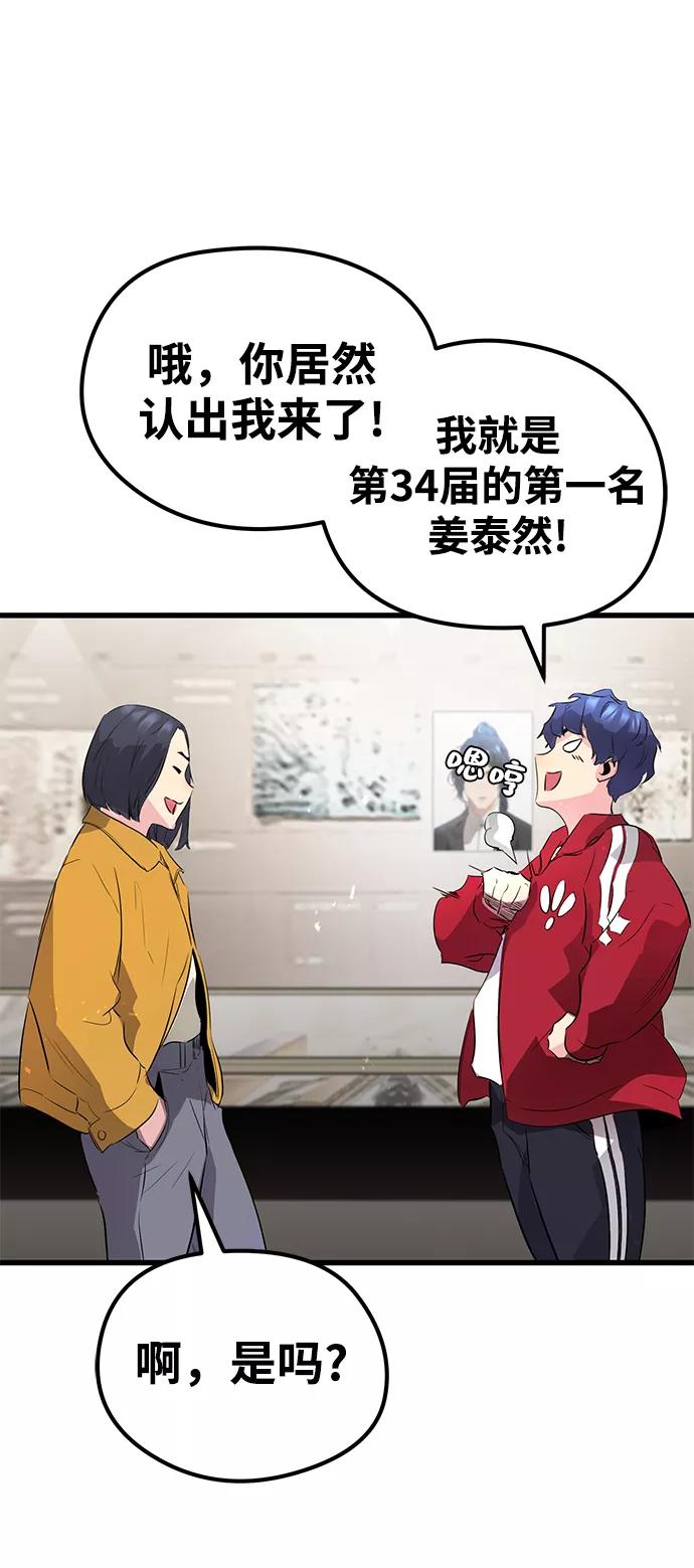 《鬼灵王》第1话 第36页