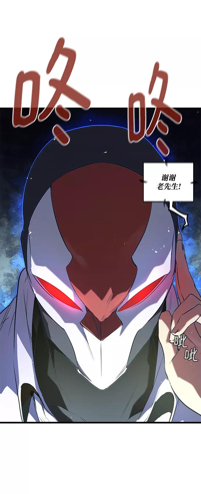 《鬼灵王》第1话 第66页