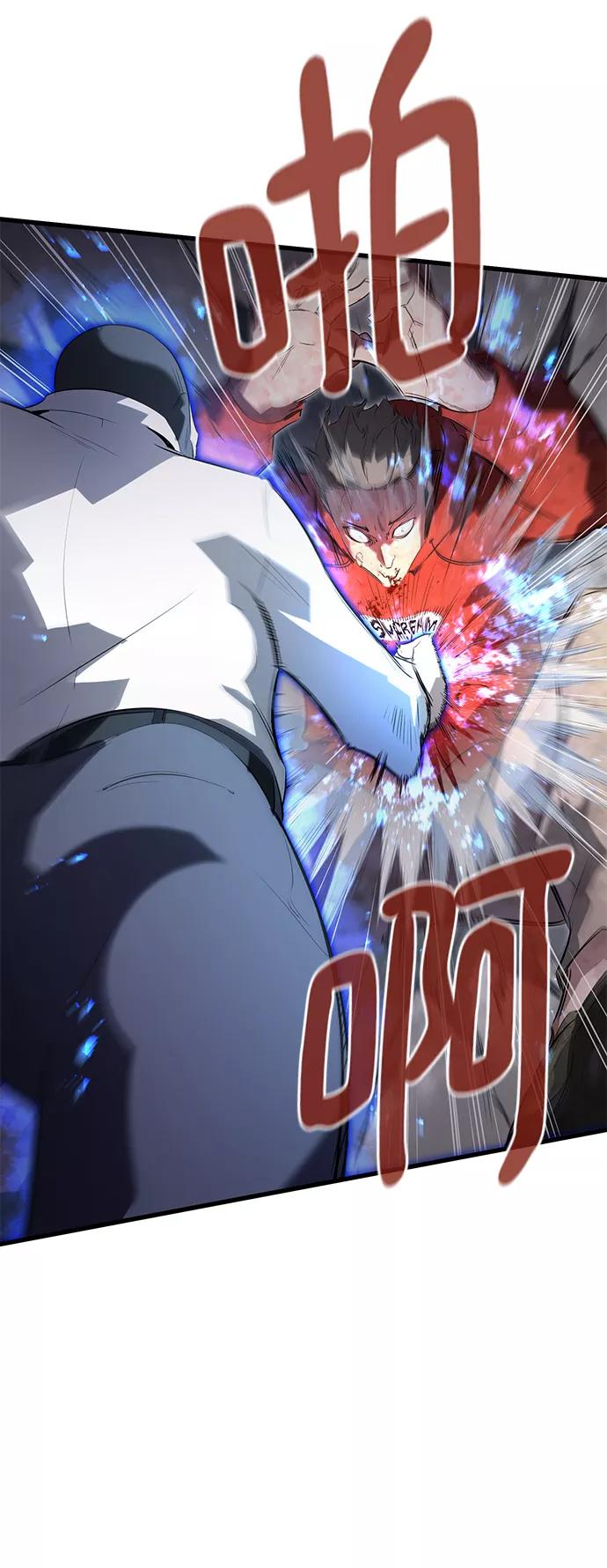 《鬼灵王》第1话 第4页