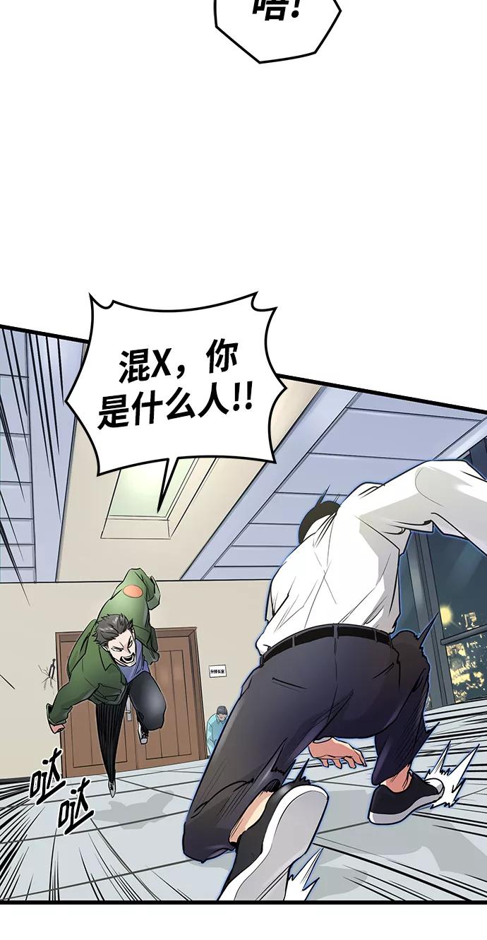 《鬼灵王》第1话 第80页