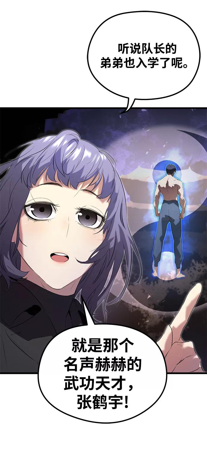《鬼灵王》第1话 第28页