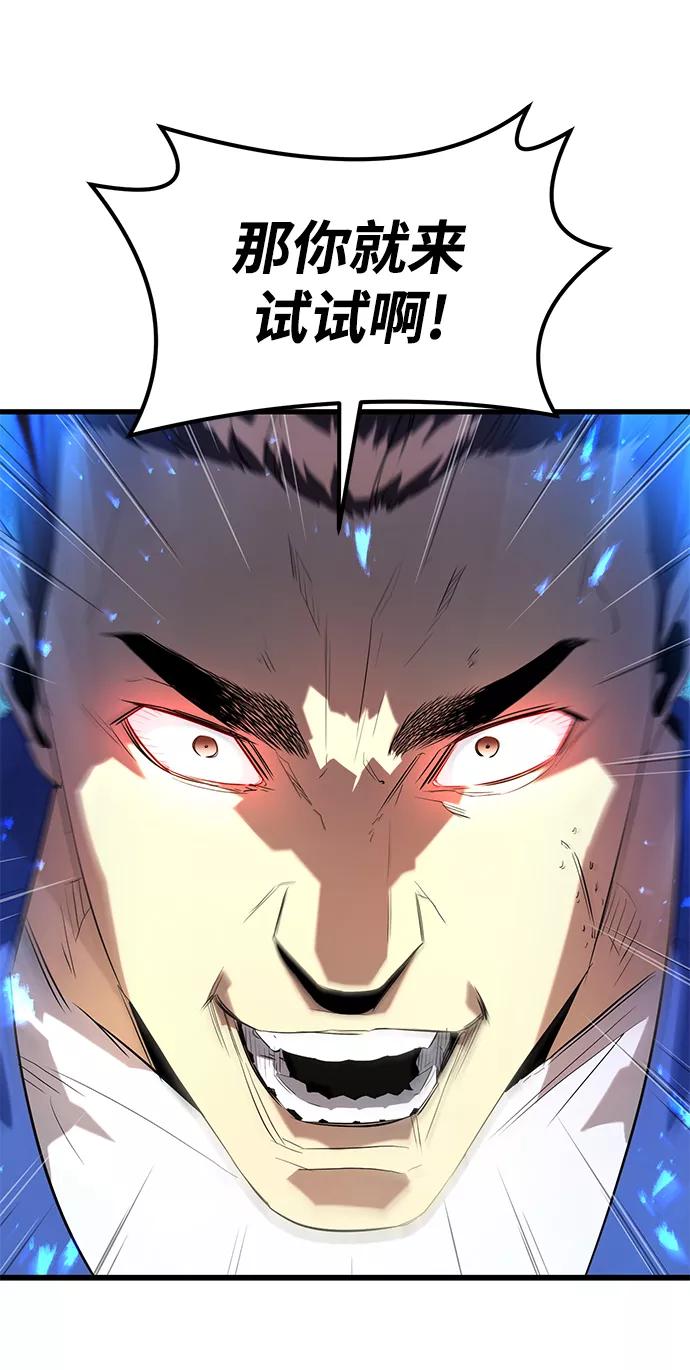 《鬼灵王》第1话 第132页