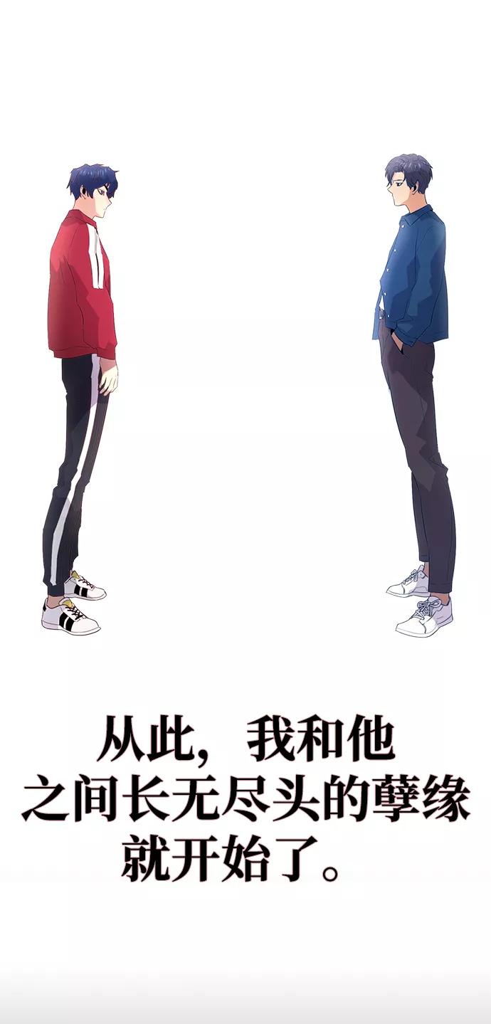 《鬼灵王》第1话 第58页