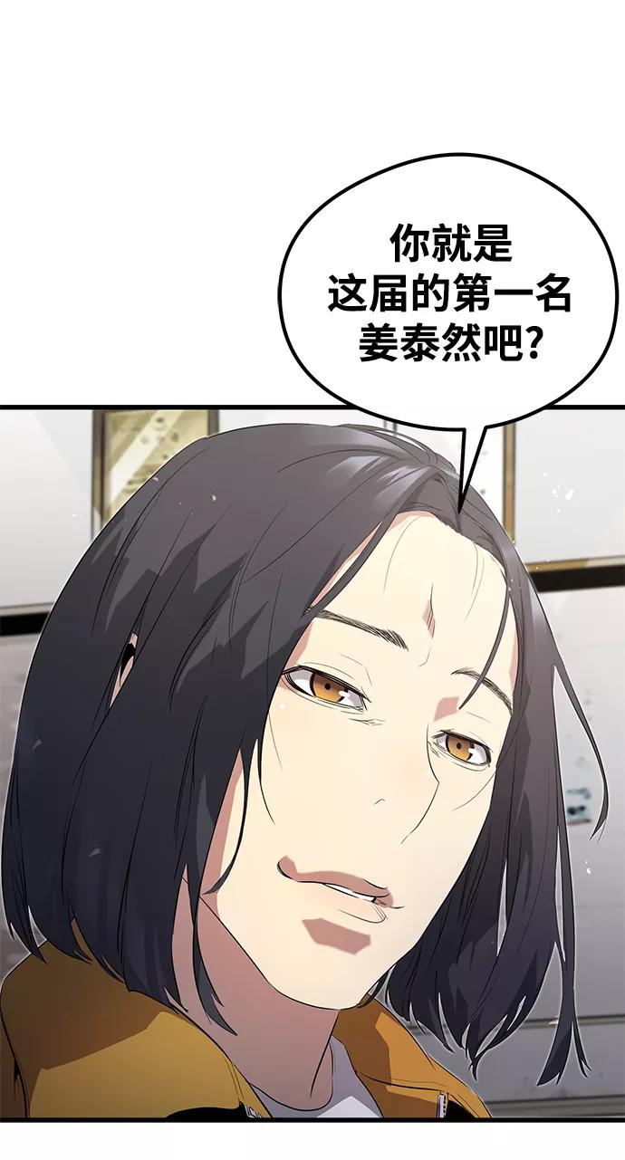 《鬼灵王》第1话 第35页