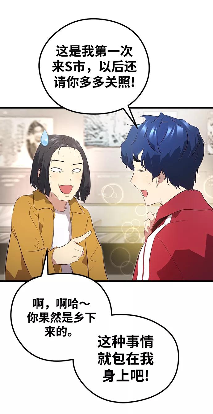 《鬼灵王》第1话 第43页