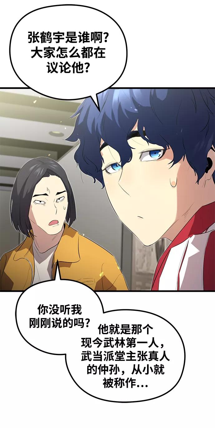 《鬼灵王》第1话 第50页