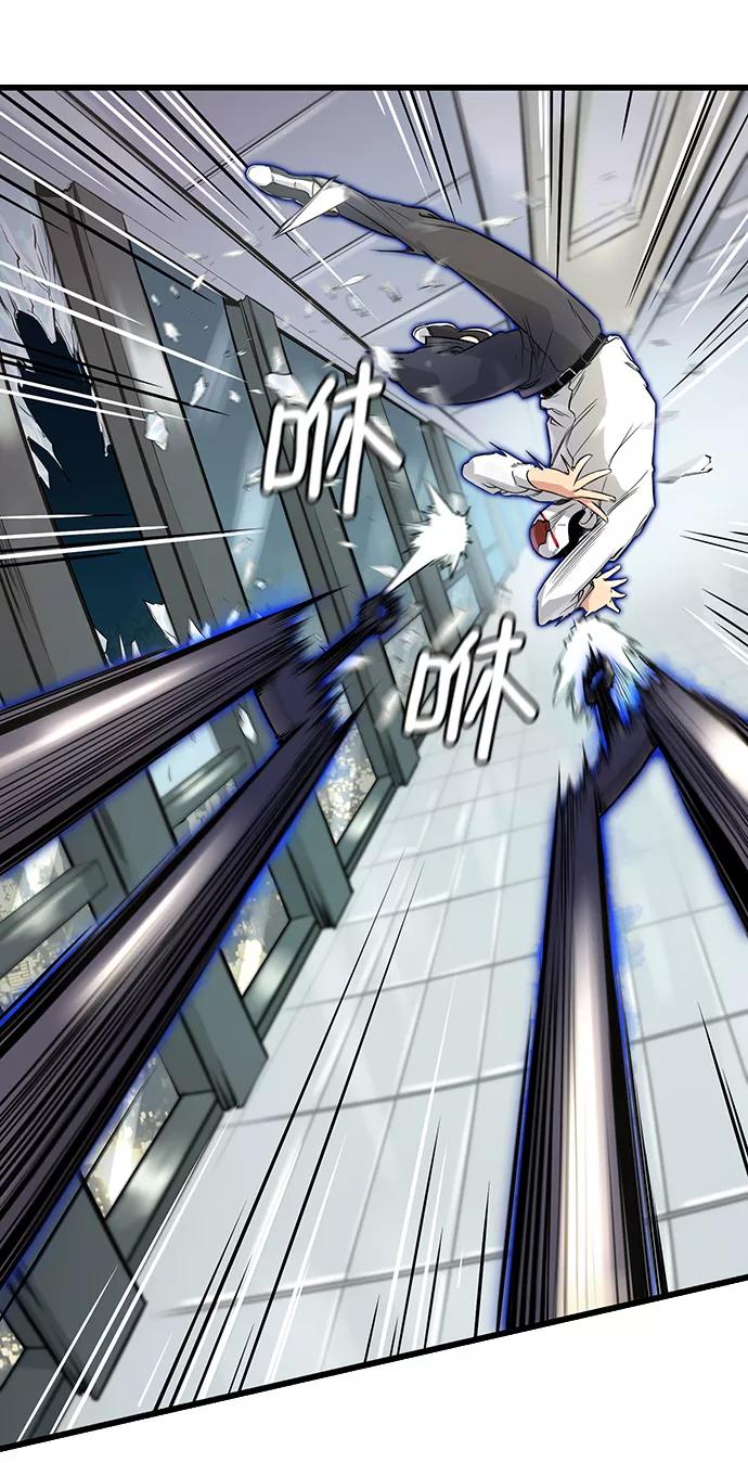 《鬼灵王》第1话 第78页
