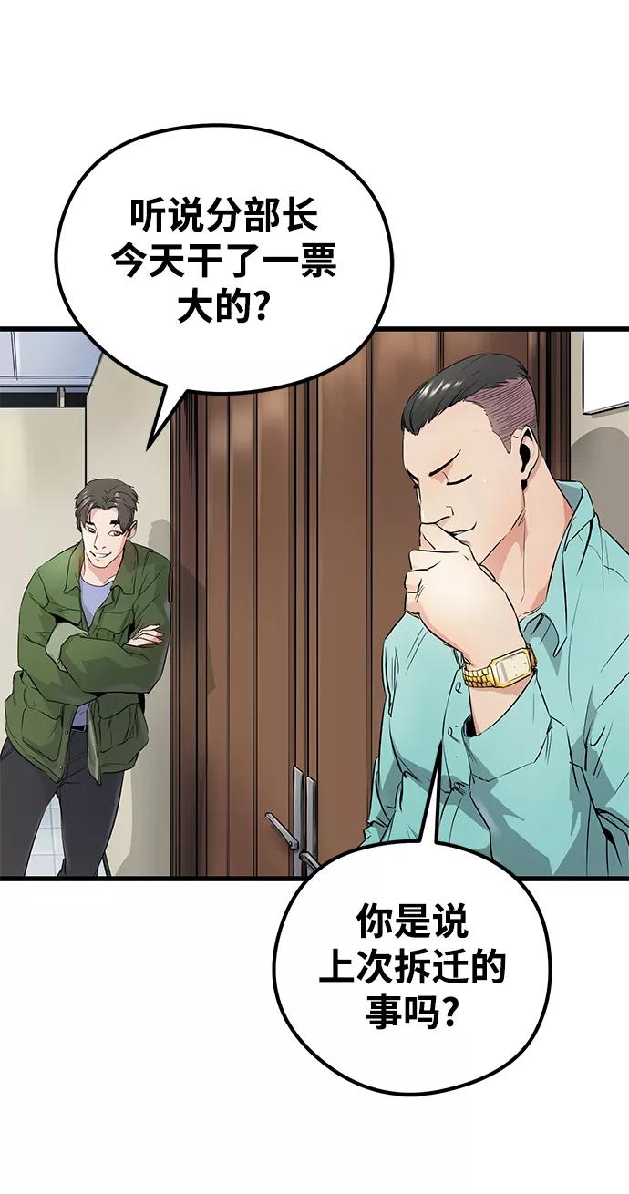 《鬼灵王》第1话 第76页