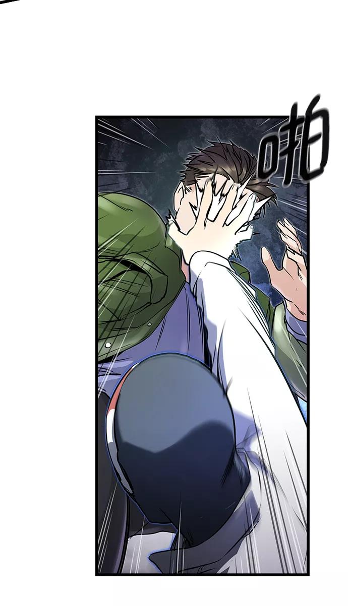 《鬼灵王》第1话 第83页