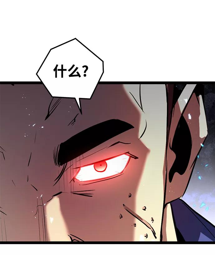 《鬼灵王》第1话 第128页