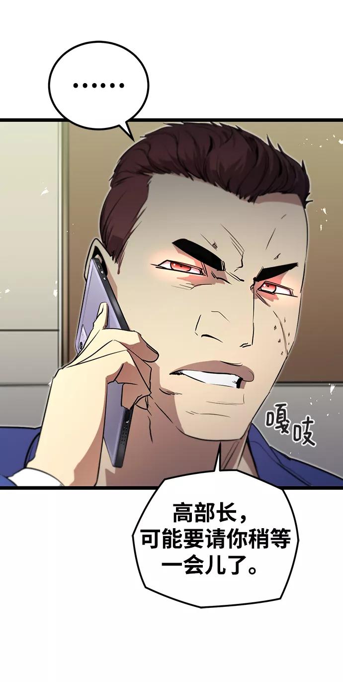 《鬼灵王》第1话 第123页