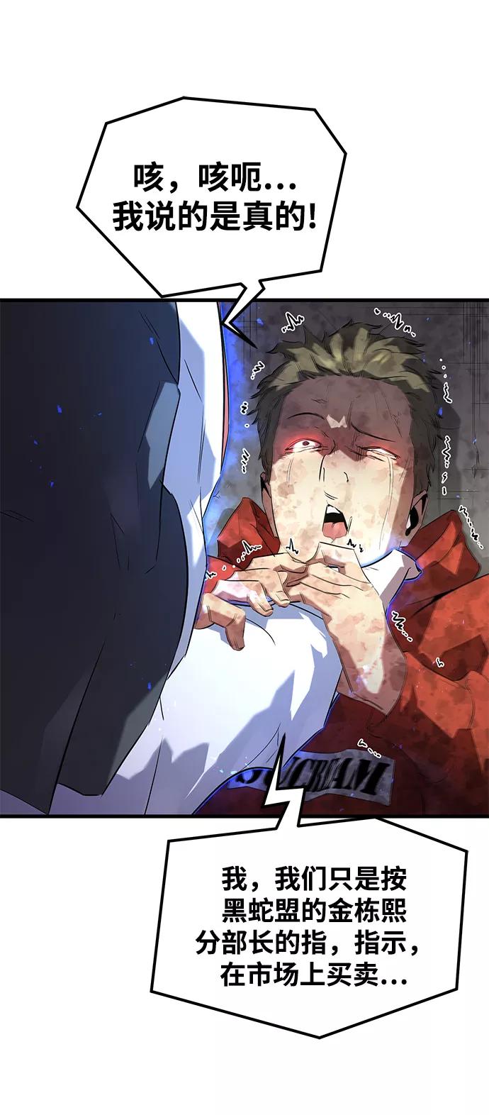 《鬼灵王》第1话 第3页