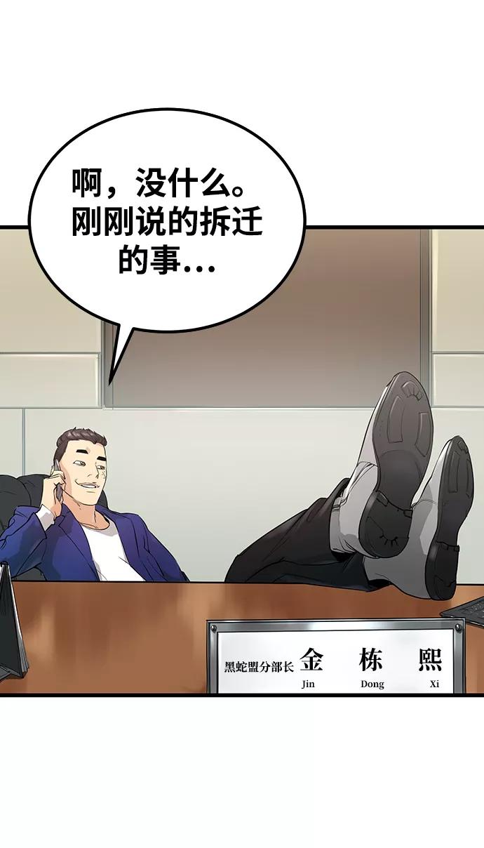 《鬼灵王》第1话 第110页