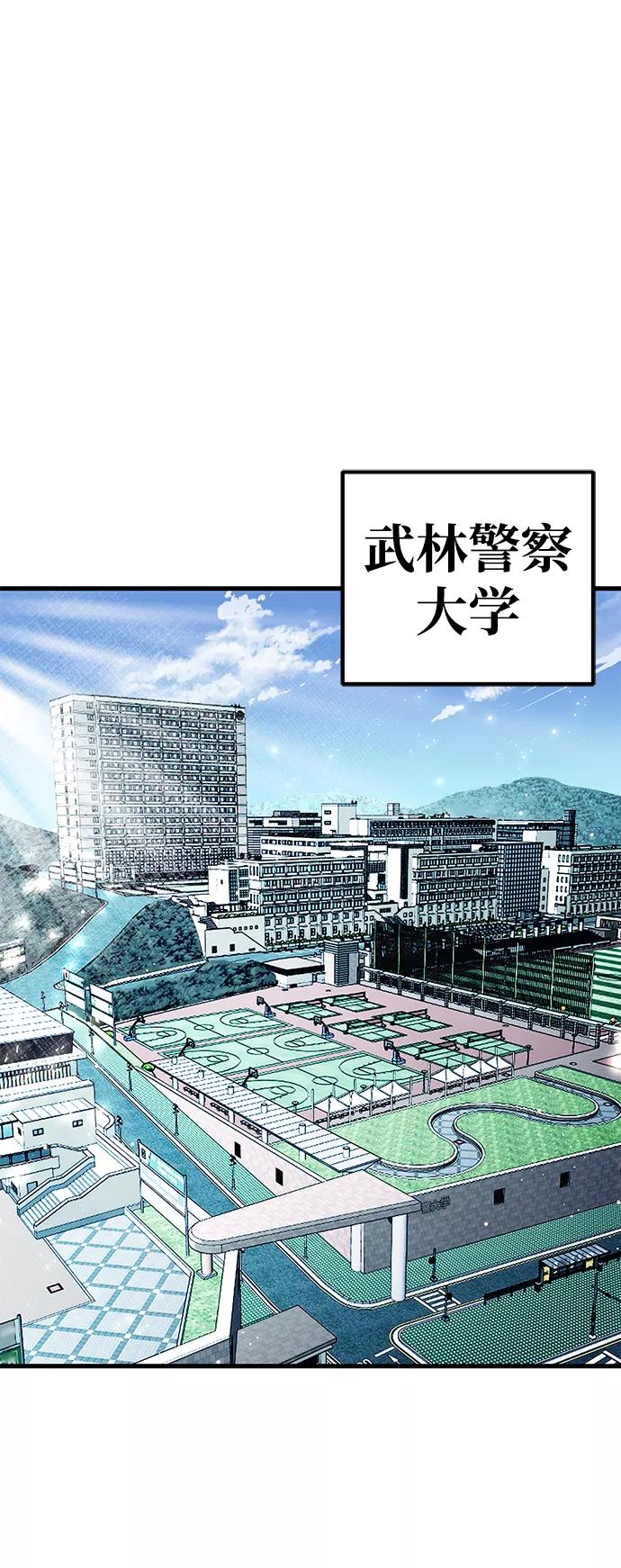 《鬼灵王》第10话 第75页