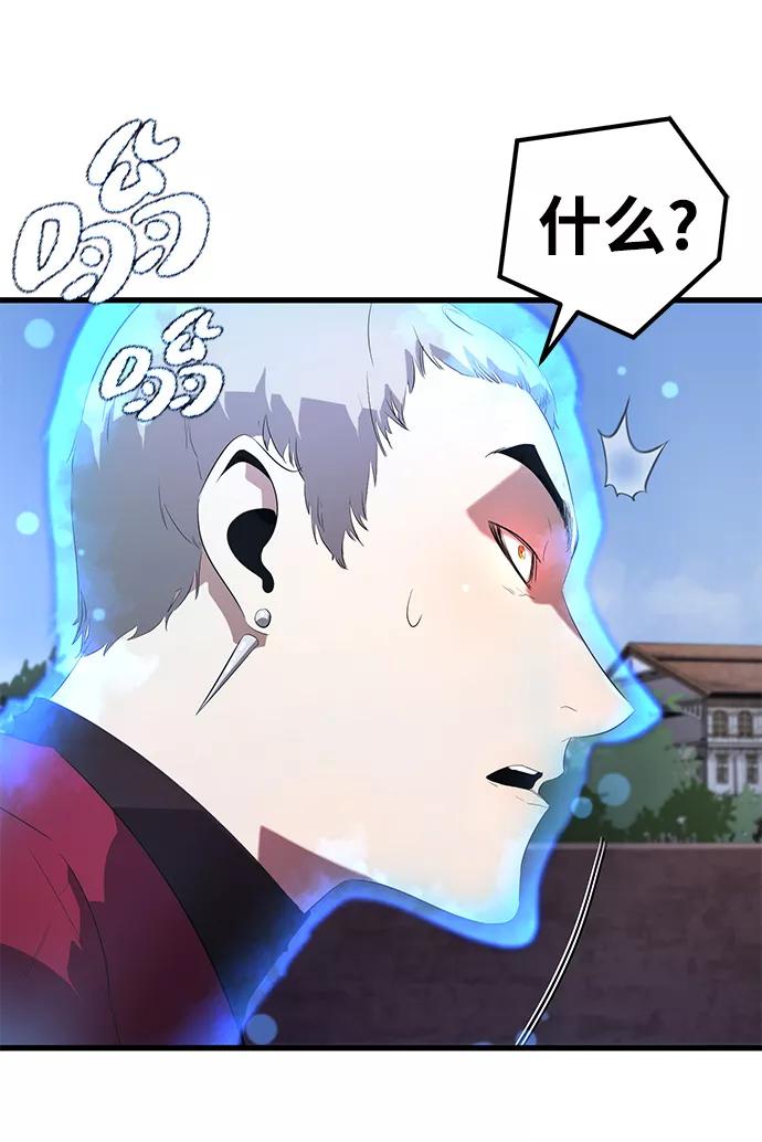 《鬼灵王》第10话 第48页