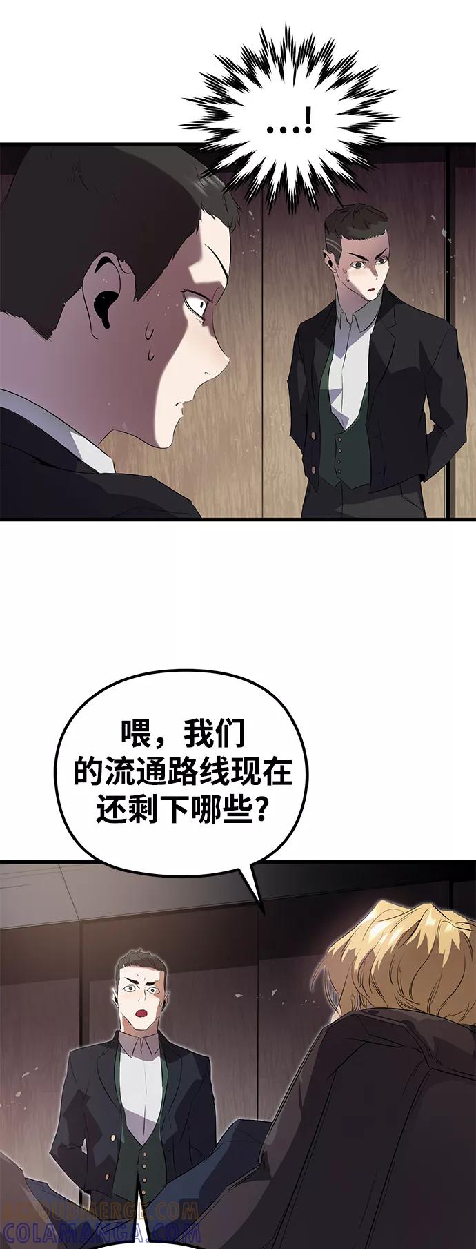 《鬼灵王》第10话 第10页