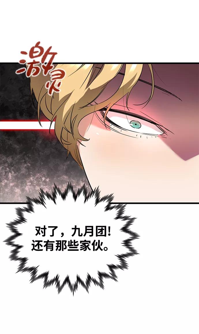《鬼灵王》第10话 第14页
