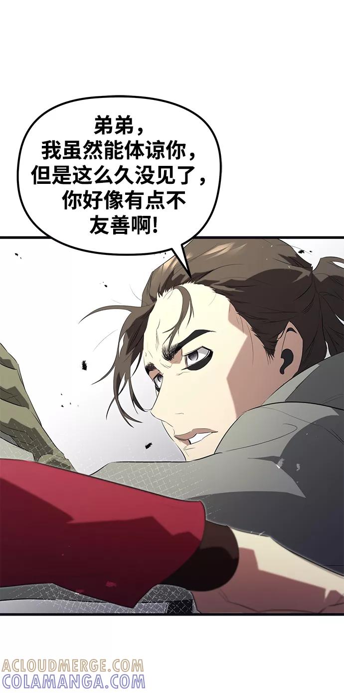《鬼灵王》第10话 第31页