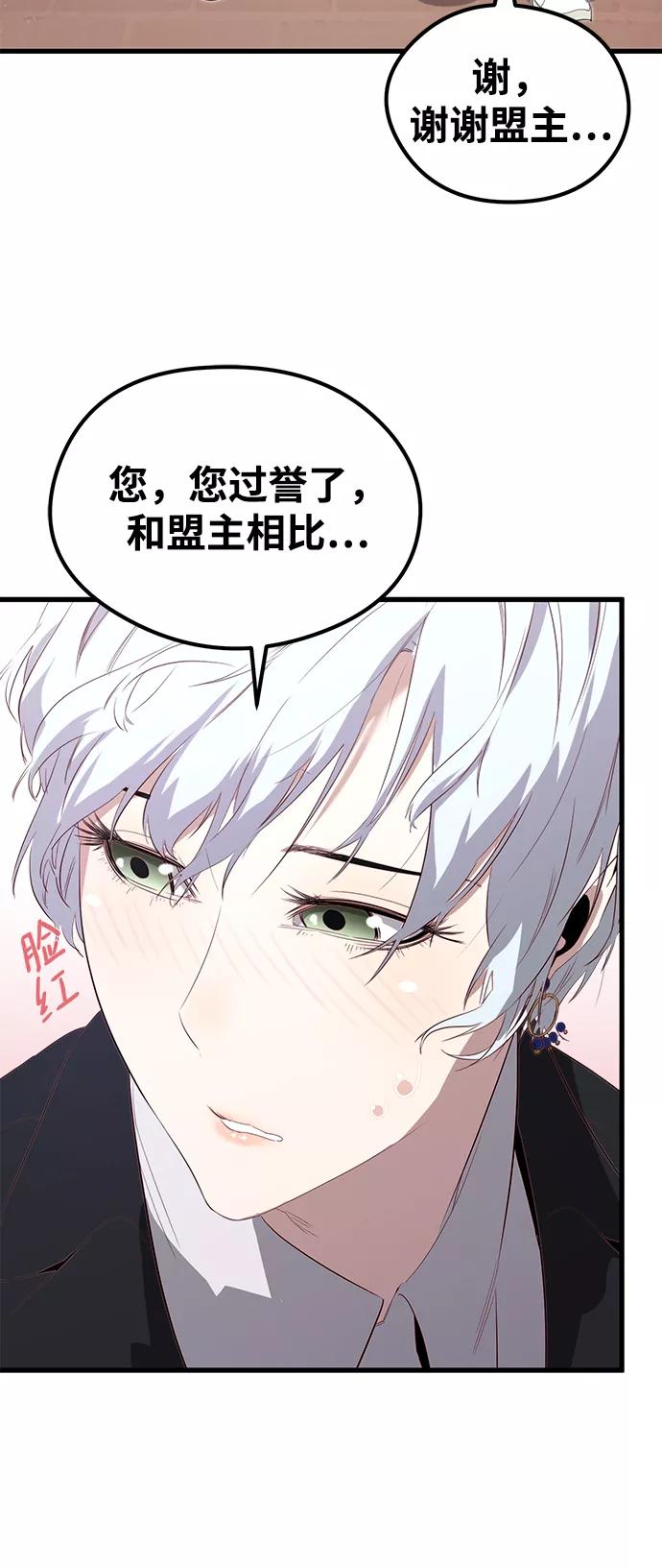 《鬼灵王》第10话 第45页