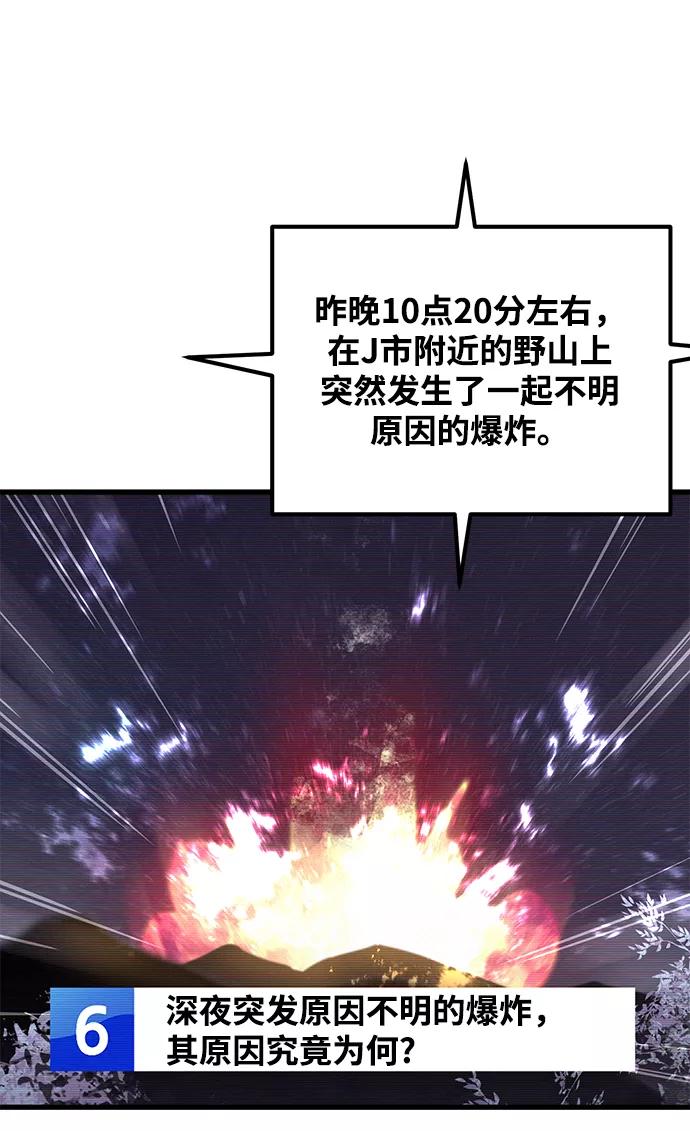 《鬼灵王》第10话 第2页