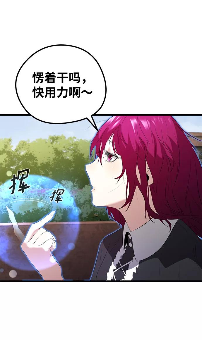《鬼灵王》第10话 第50页