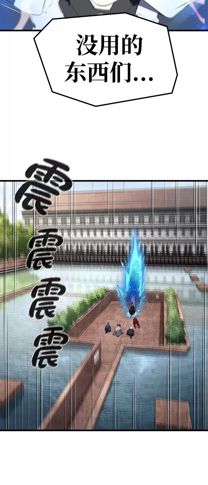 《鬼灵王》第10话 第65页