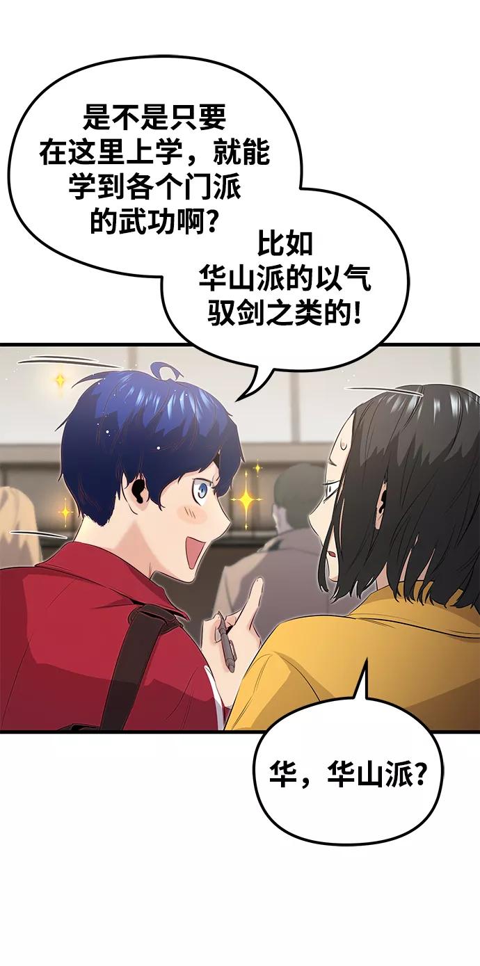 《鬼灵王》第11话 第8页