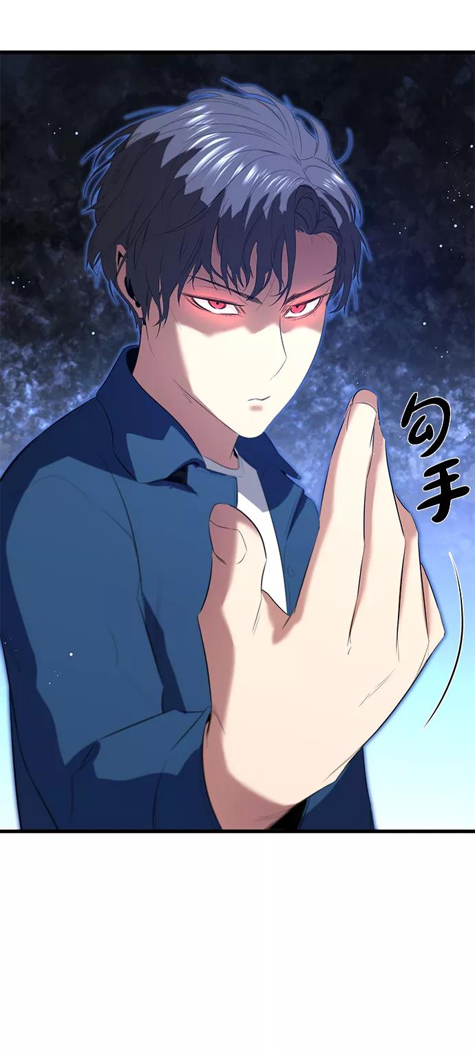 《鬼灵王》第11话 第48页