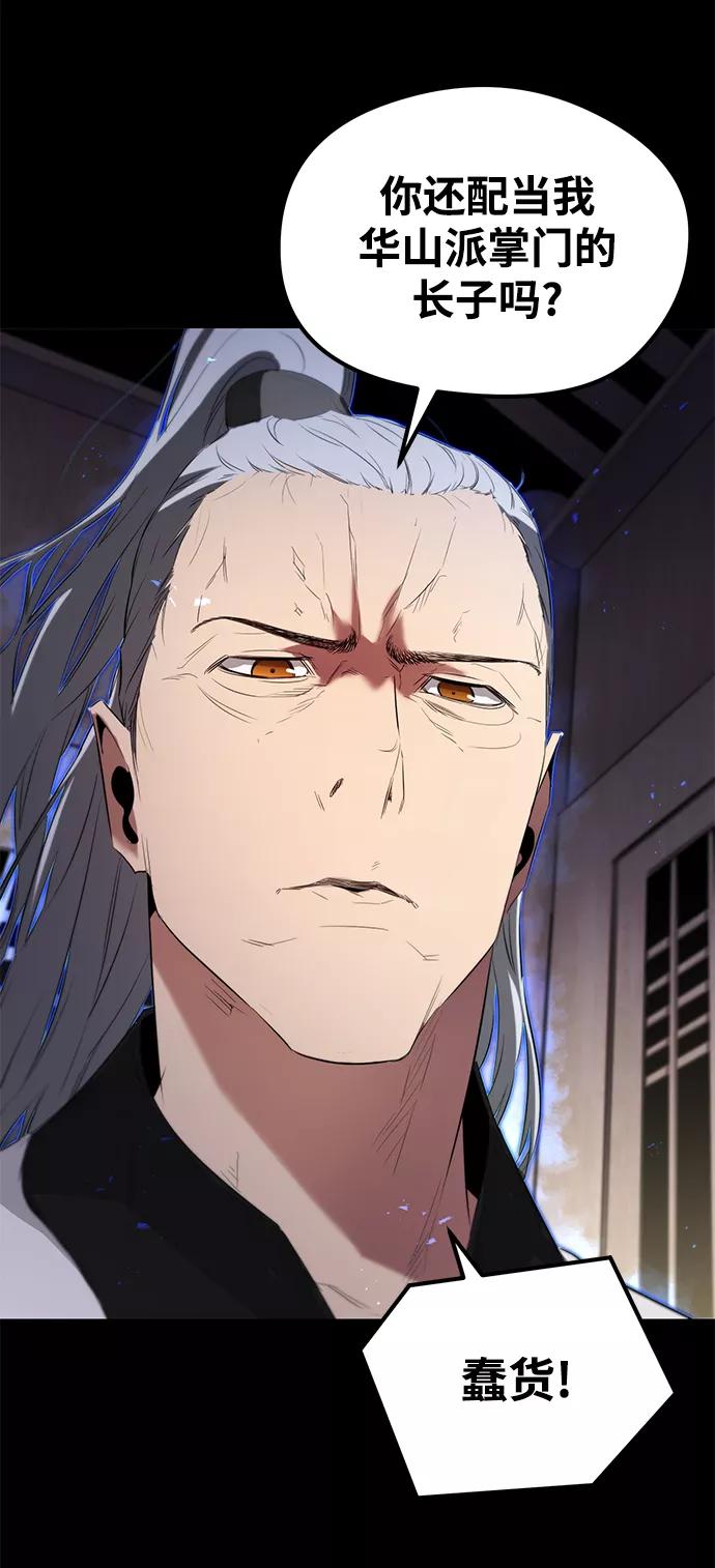 《鬼灵王》第11话 第11页