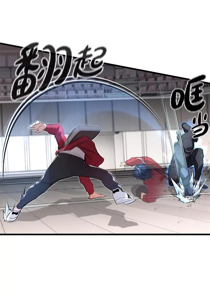《鬼灵王》第11话 第56页