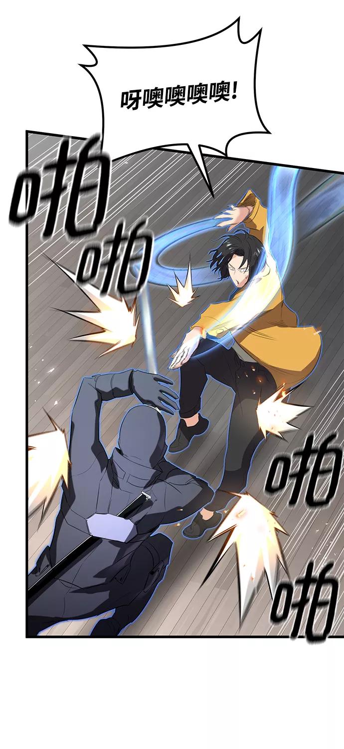 《鬼灵王》第11话 第62页