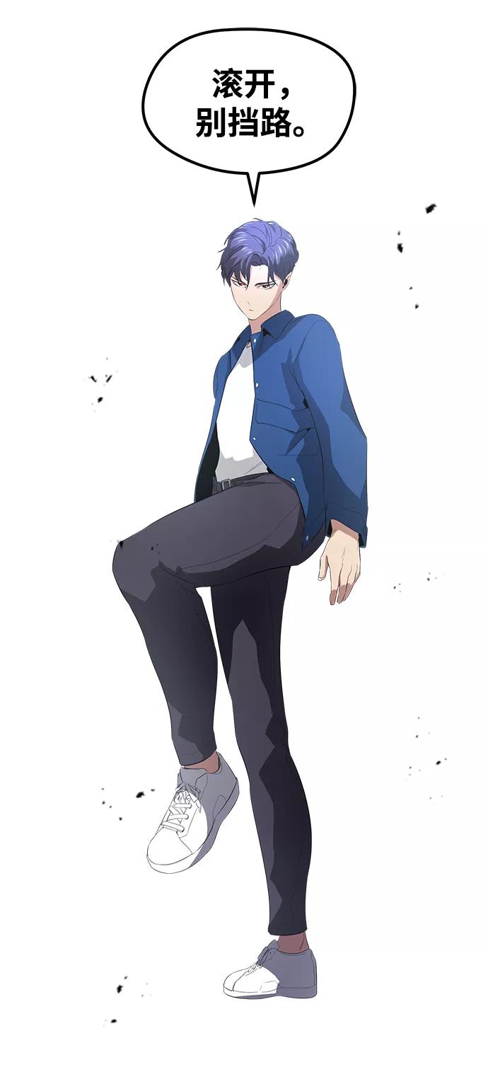 《鬼灵王》第11话 第75页