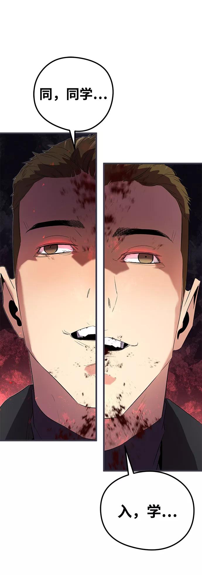 《鬼灵王》第11话 第23页