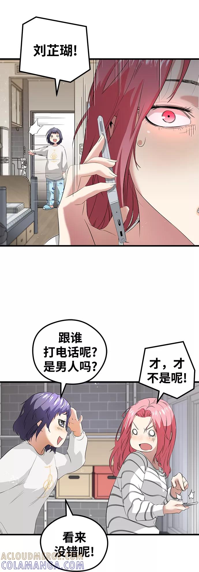 《鬼灵王》第11话 第34页