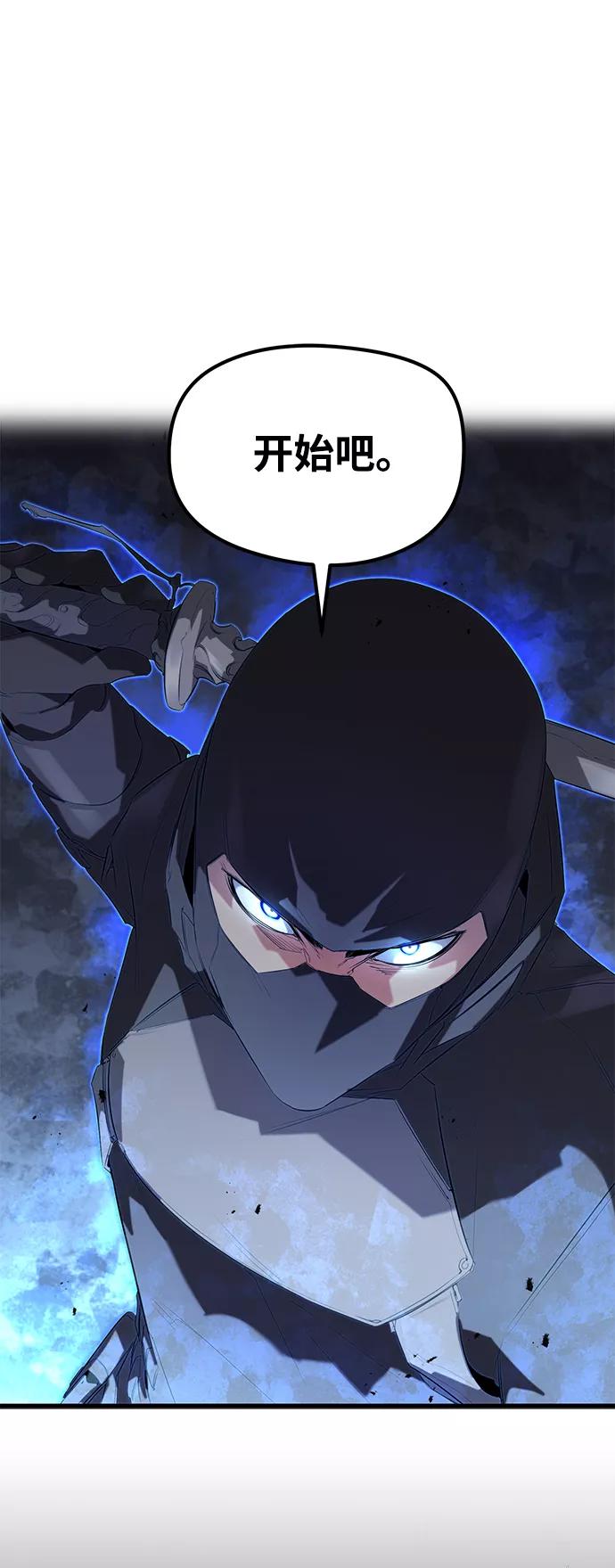 《鬼灵王》第11话 第29页