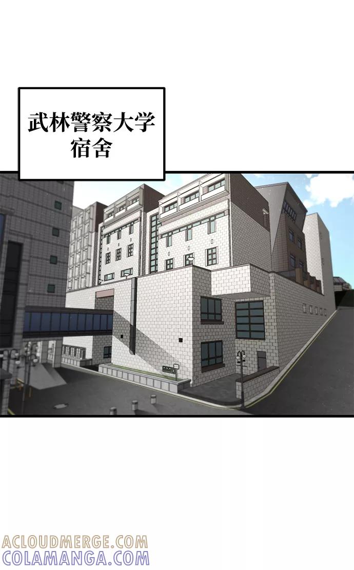 《鬼灵王》第11话 第31页