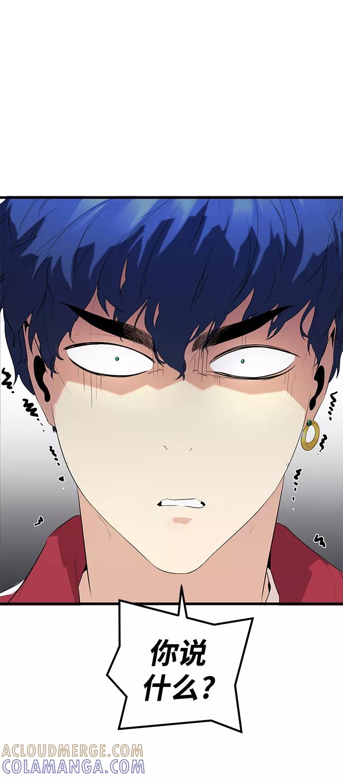 《鬼灵王》第11话 第76页