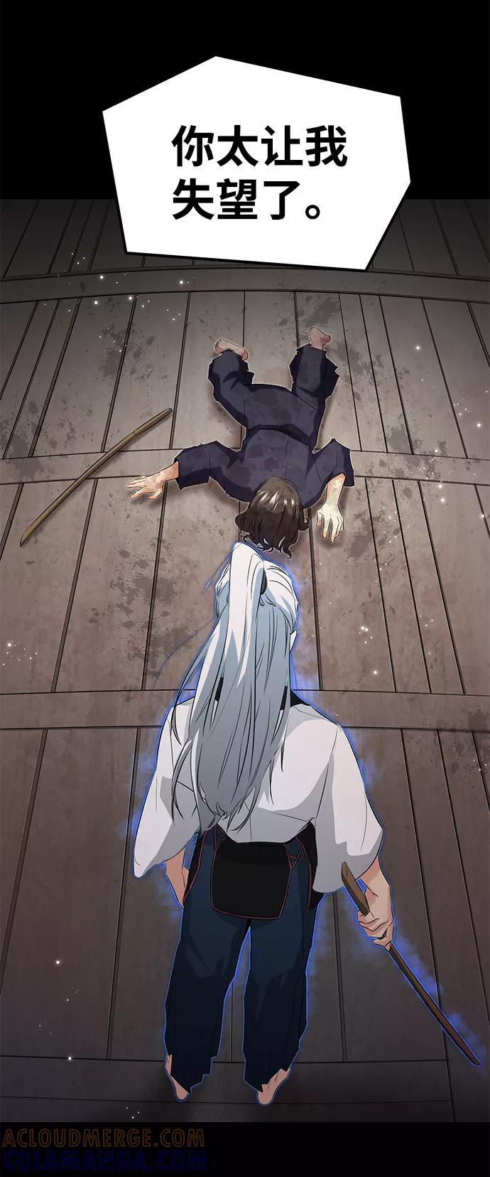 《鬼灵王》第11话 第10页