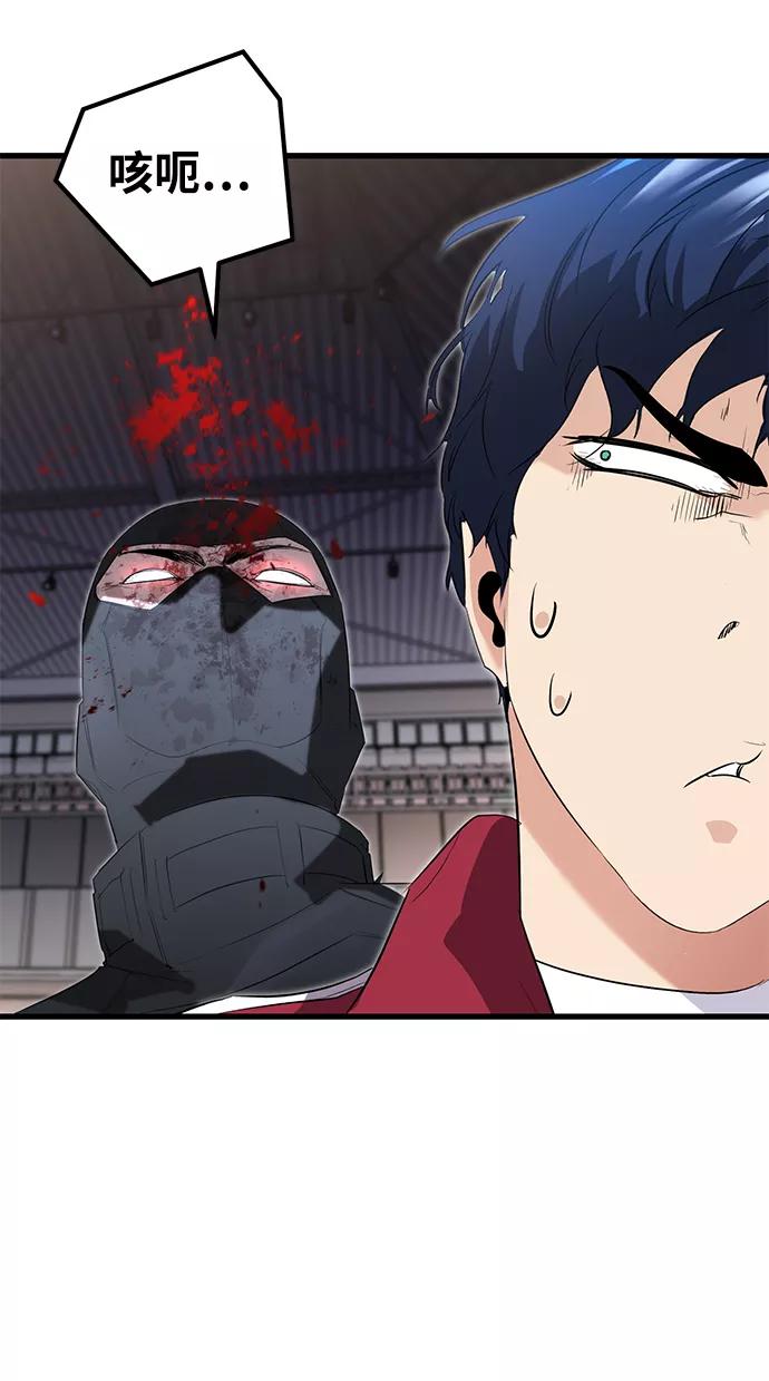 《鬼灵王》第11话 第74页