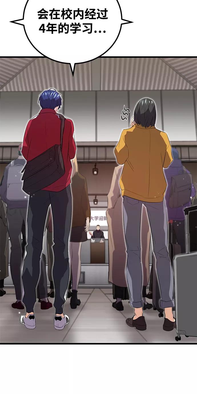《鬼灵王》第11话 第5页